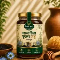 কালোজিরা ফুলের খাঁটি মধু | Kalojira Flower Honey | বিশুদ্ধ পণ্য
