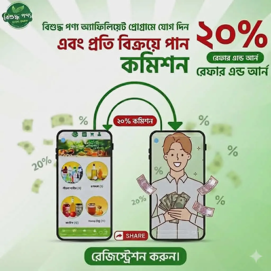 affiliate program by bishuddh ponno