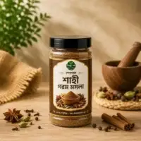 স্পেশাল শাহী গরমসলা হোমমেইড