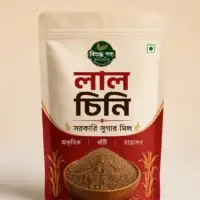 brown sugar