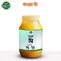 BishuddhPonno খাঁটি গাওয়া ঘি – ১০০% প্রাকৃতিক, সুগন্ধি ও পুষ্টিকর ঘি রান্না ও মিষ্টান্নের জন্য