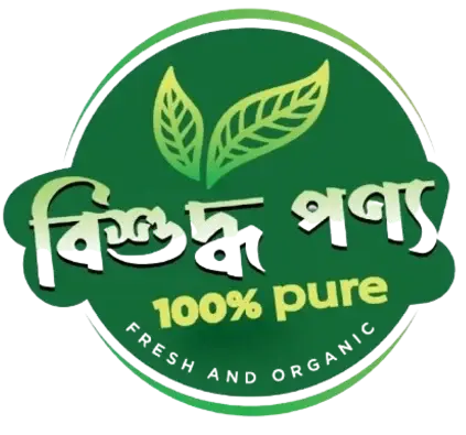 বিশুদ্ধ পন্য