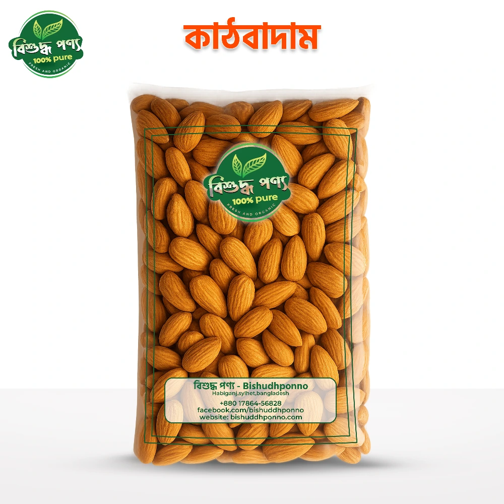 BishuddhPonno 100% প্রিমিয়াম কোয়ালিটির কাঠবাদাম – স্বাস্থ্যকর ও পুষ্টিকর ড্রাই ফ্রুট