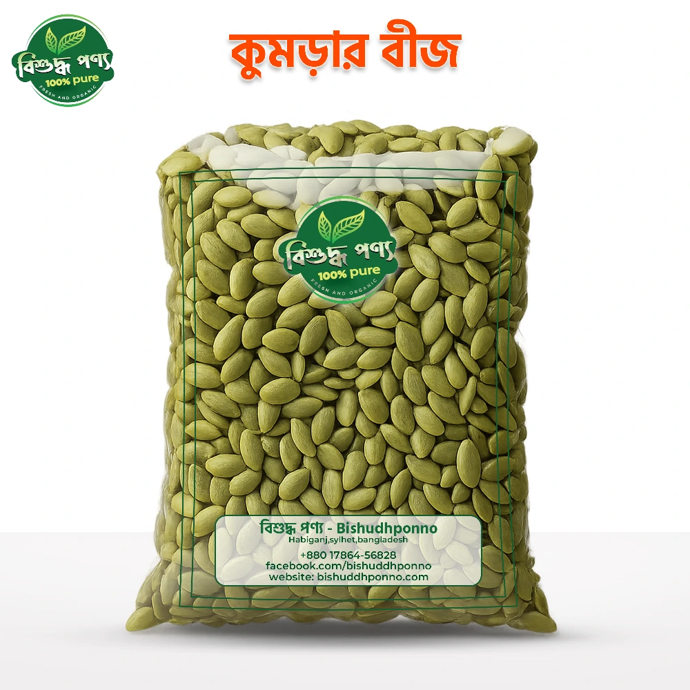 BishuddhPonno 100% প্রিমিয়াম কুমড়ার বীজ – প্রাকৃতিক ও পুষ্টিকর সিড