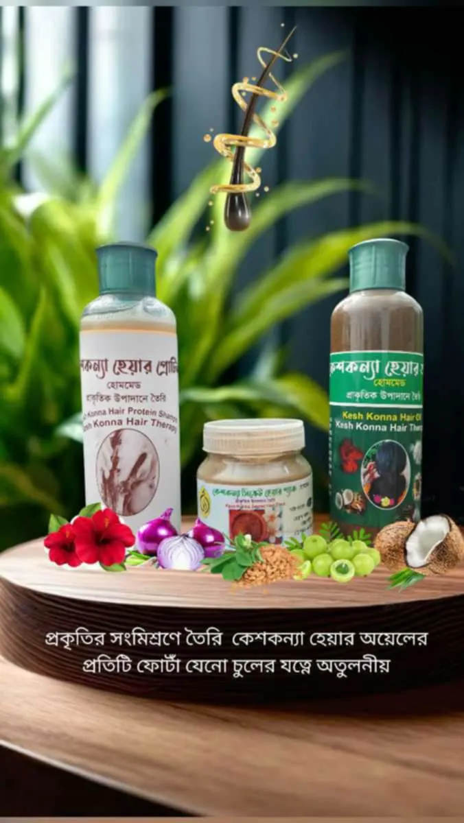 কেশ-কন্যা-কম্বো-প্যাক-শ্যাম্পু-অয়েল-এবং-হেয়ার-প্যাক