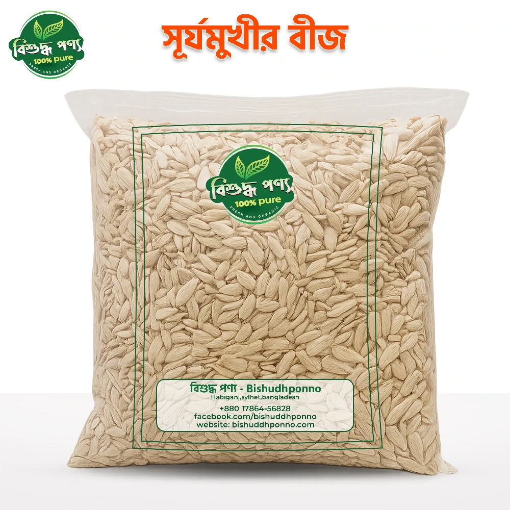 BishuddhPonno 100% খাঁটি সূর্যমুখীর বীজ (Sunflower Seeds) প্যাকেট