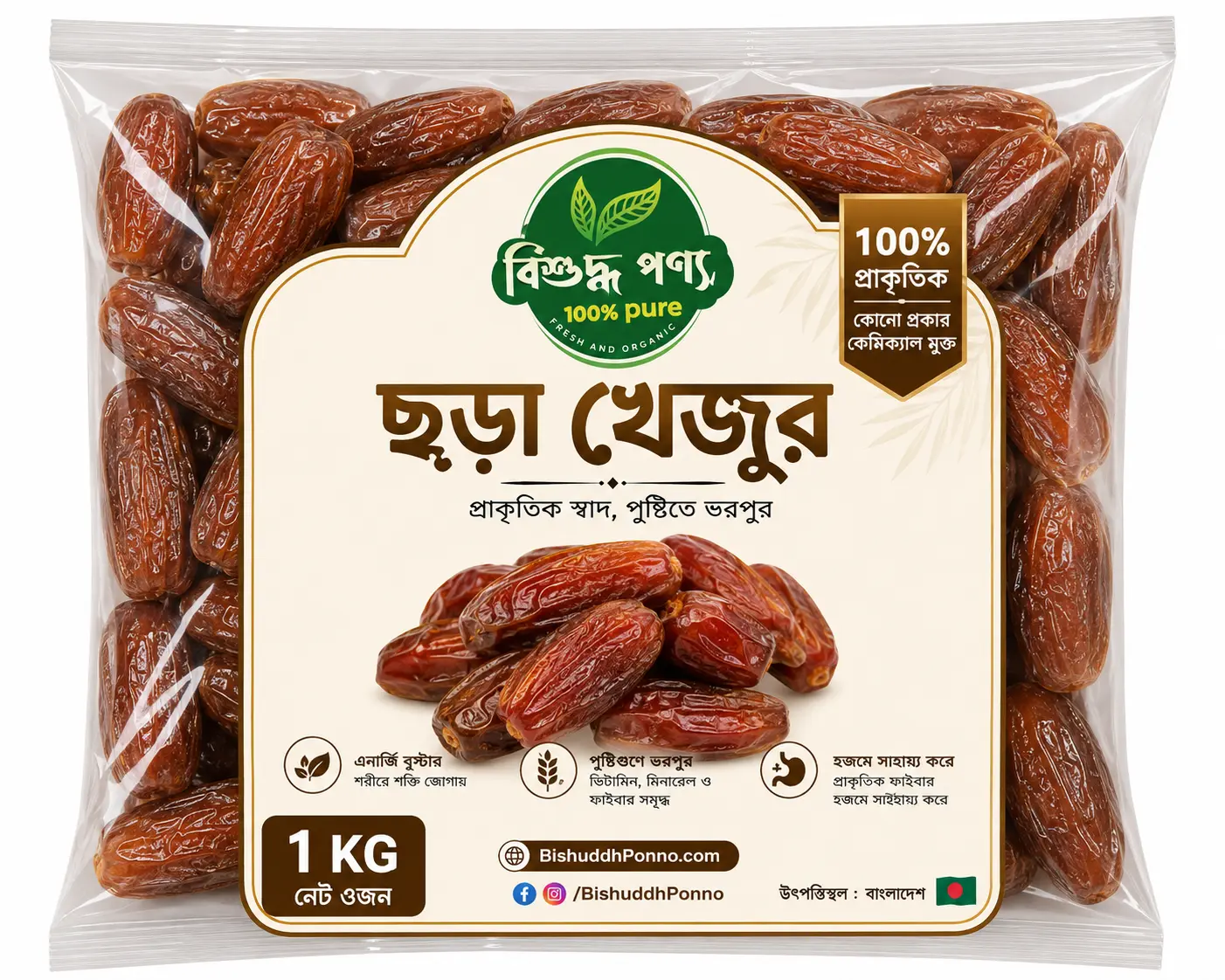 ছড়া খেজুর